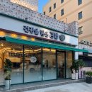 다옴 정릉점 | 다옴 김밥 선정릉점 :: 건강을 담은 김밥 선정릉점 방문 후기