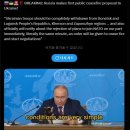 [펌] 푸틴 휴전 제안 하다.. 바이든 치매 영상.. G7 "러시아 동결 자산으로 우크라이나에 69조 지원" 이미지