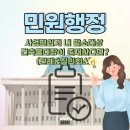 행정법률 행정사사무소 한국보상원 이미지