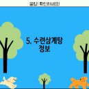 명장옻닭 이미지
