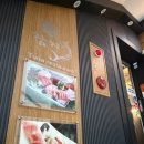 권참치 | 사당 술집 연말 회식으로 좋았던 권참치 코스요리 솔직 후기