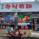 우주한식뷔페 이미지