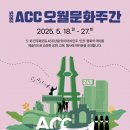 오페라 속 문화투어 Go 이미지