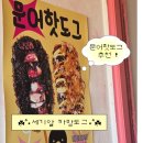 도그스토리 | 세기알해변 맛집 까망도그 | 물놀이 후 먹는 문어 핫도그 꿀맛 (두 번째 방문)