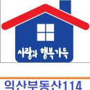 춘포면 천서초등학교인근 농가주택 매매 4900만 이미지