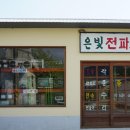 백조의상실 - 부천시 원미구 신흥로40번길 48 | 백조의상실