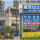 대방이최고1공인중개사사무소 이미지