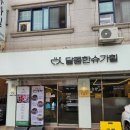 달콤한 슈가힐 이미지