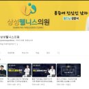 삼성웰니스의원 이미지