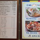 조마루뼈다귀한림점 이미지