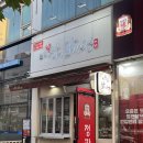 수원 정자동중심상가 &#39;바삭통통닭강정&#39; 포장으로도 배달로도 좋은 닭강정 간단리뷰