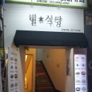 세븐일레븐 강원대점 이미지