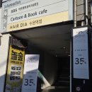 가르마헤어수원역점 | 수원 남자머리 추천 헤어다이아 수원역점 60대 헤어스타일 가르마컷 베이비펌 후기