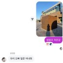 송화 우미 | 2 - 2 | 같은 마음에 우리는 춤추잖아 ~