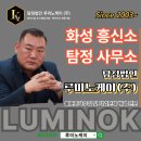 화성흥신소 화성탐정사무소 의뢰 시 꼭 알아둘 탐정법인 루미노케이(주) 백호탐정단 정보 가이드 이미지