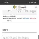 더휴일 캐슬 이미지