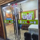 고기한저름 - 강릉시 입암로 147 | 고기한저름