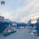 번개시장 이미지