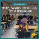 이안면복지회관 이미지