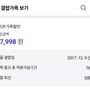 (통신비절약팁)휴대폰(인터넷) 가족결합할인 해보세요. 이미지