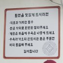 세븐일레븐 부산당감삼익점 | 부산밀면맛집 당감밀면 담백한 한방육수, 만두 맛집