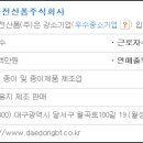 대동전산 이미지