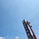 석탄박물관휴게식당 | 보령 석탄박물관근처 맛집 성주가마솥국밥, 아이랑 가기좋은 식당