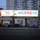 삼일정육점 - 홍성군 의사로43번길 9 | 삼일정육점