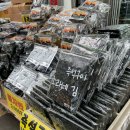 내돈내산)오산 오색시장 소라네김 건어물 맛집