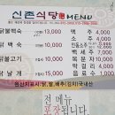 어제 마눌님이랑 청송 신촌 약수터 이미지