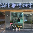 무인24시셀프빨래방 이미지
