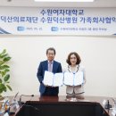 수원여자대학교 이미지