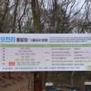 고인돌보강 이미지