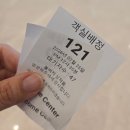 갬성겜방 | 쏠비치 삼척 오션뷰 호텔 리조트 프라이빗비치 삼척축제 삼척여행 후기