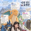 포켓몬 프롬프트 공유 이미지