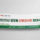 양포동행정복지센터 이미지