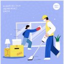 나전로 | 김해 입주청소로 새 집 첫날을 기분 좋게 시작한 솔직 후기~