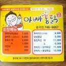 아빠가튀기는통닭