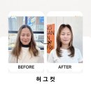 정은미미용실 | 청주가경동미용실 공간헤어 허그컷 후기 만족했던 실키헤어팩