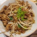 우삼겹숙주덮밥 네이버블로그