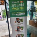 백종원의원조쌈밥집춘천석사점 이미지