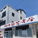 대가손칼국수 이미지