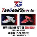 족구마니아스포츠 - 천안시 동남구 교천지산길 95-13 | 족구마니아스포츠