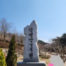 삼선산수목원 숲속도서관 | 충남 당진 삼선산수목원🌿 | 2026년 현재 개화상황 및 정보 | 당진 아이와 가볼만한곳 추천!