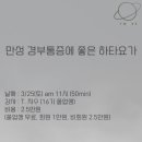 요가(여) 이미지