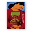 일상에서 실천하는 마음챙김 명상 이미지