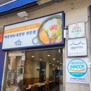 궁중해물탕조씨집 이미지