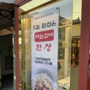 해운대 장산맛집 소문듣고 찾아간 마늘숯불갈비로 유명한 우연 솔직후기 좌동재래시장맛집