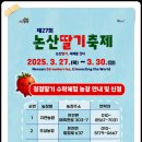 영웅이네 딸기농장 이미지