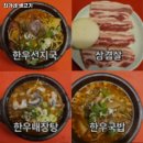 최가네생고기 - 의정부시 호암로 141 | 최가네생고기